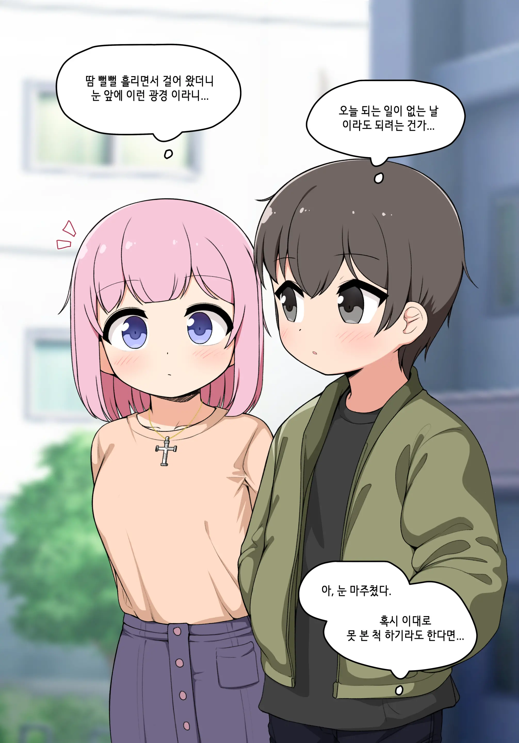 Succubus Comic Collection (Uncensored)